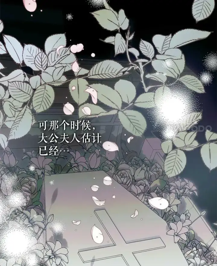 漫画《The Siren : 恶魔的契约家人》20.包扎第94张图