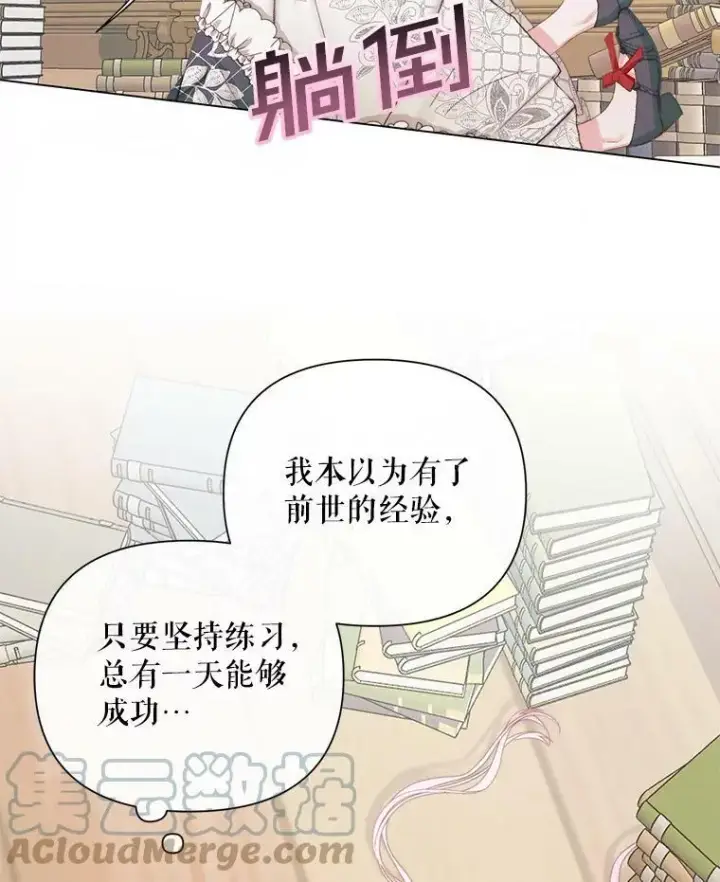 漫画《The Siren : 恶魔的契约家人》20.包扎第97张图