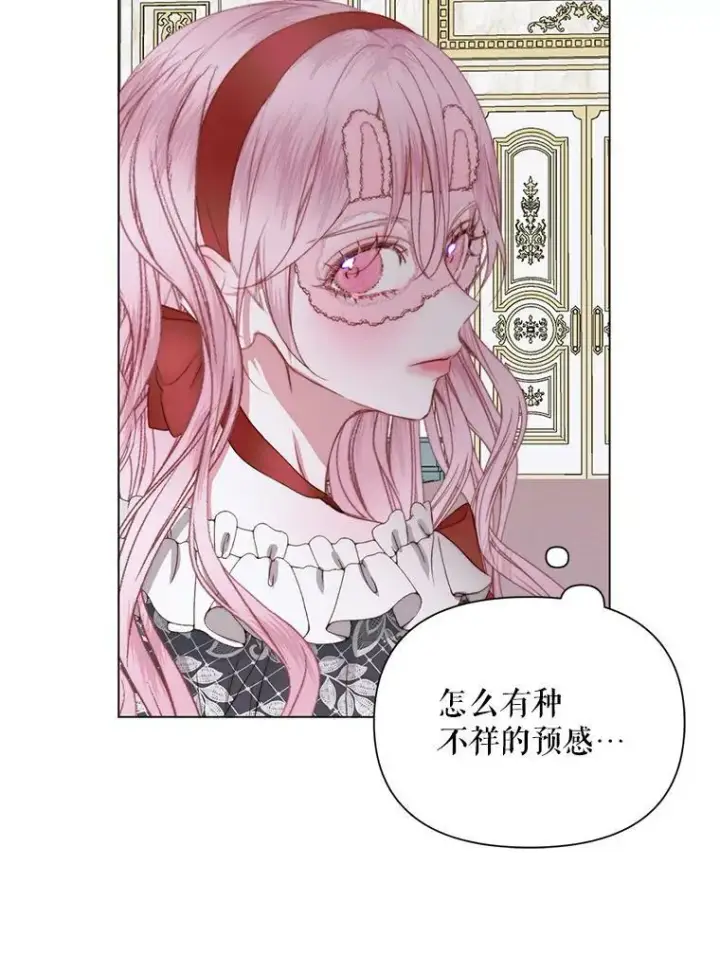 漫画《The Siren : 恶魔的契约家人》21.塔顶神秘人第45张图