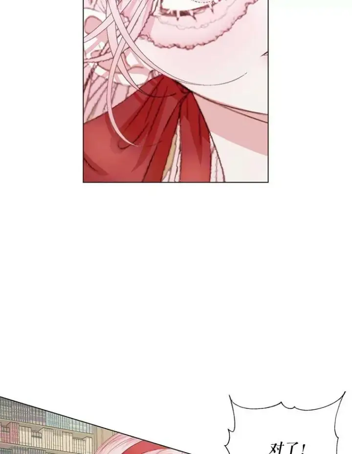 漫画《The Siren : 恶魔的契约家人》21.塔顶神秘人第6张图