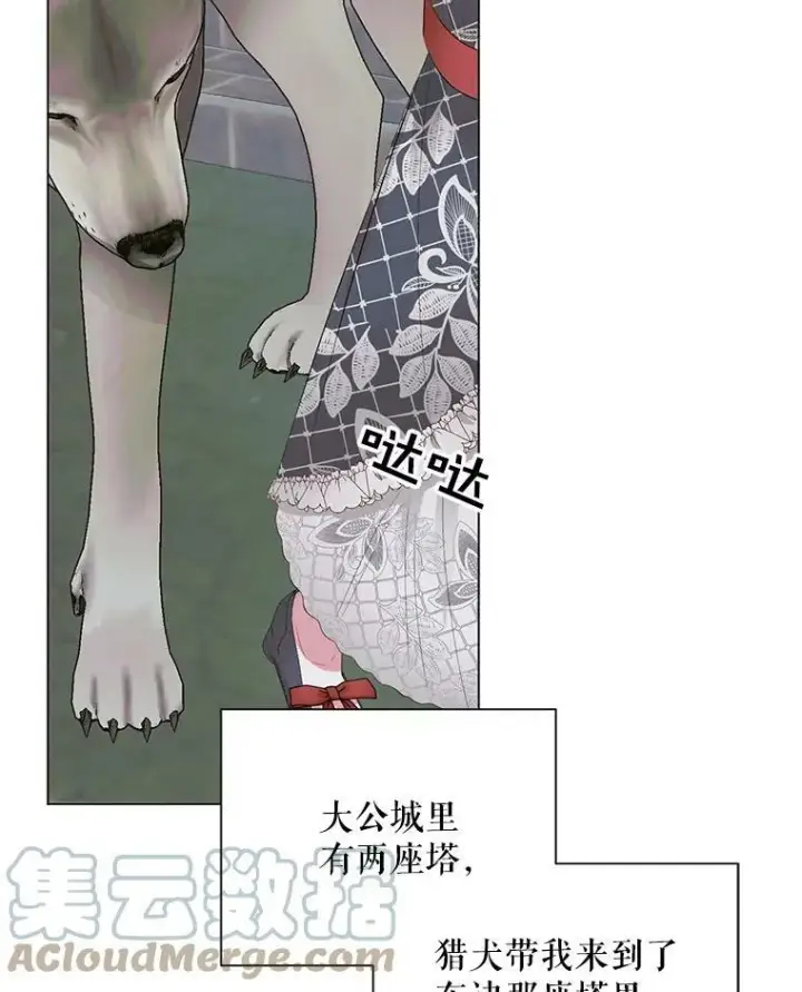 漫画《The Siren : 恶魔的契约家人》21.塔顶神秘人第79张图