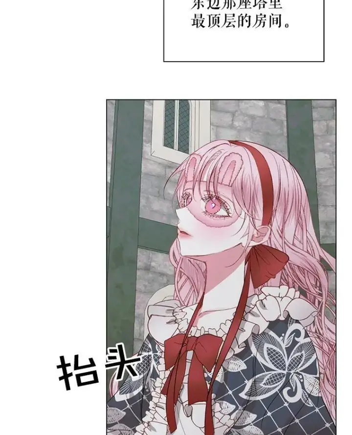 漫画《The Siren : 恶魔的契约家人》21.塔顶神秘人第80张图