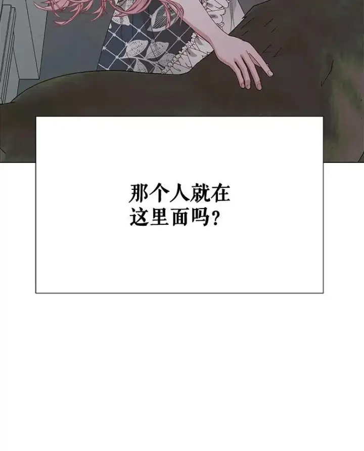 漫画《The Siren : 恶魔的契约家人》21.塔顶神秘人第83张图