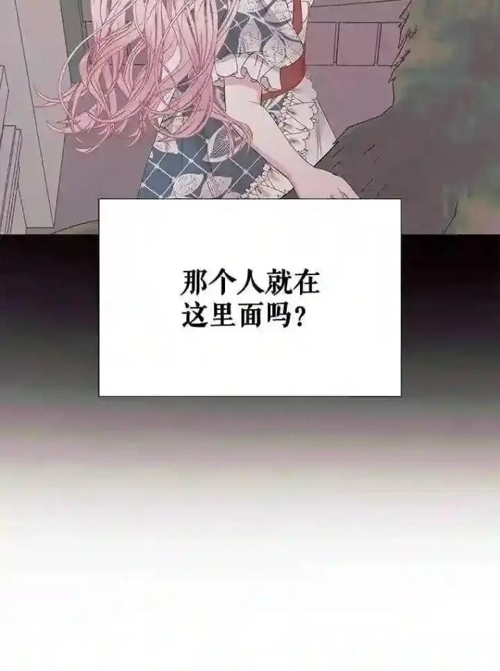漫画《The Siren : 恶魔的契约家人》21.塔顶神秘人第86张图