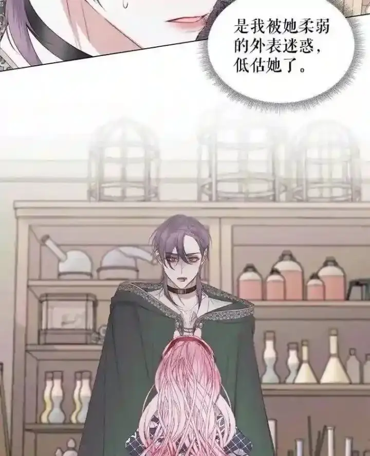 漫画《The Siren : 恶魔的契约家人》22.坦白身份第66张图