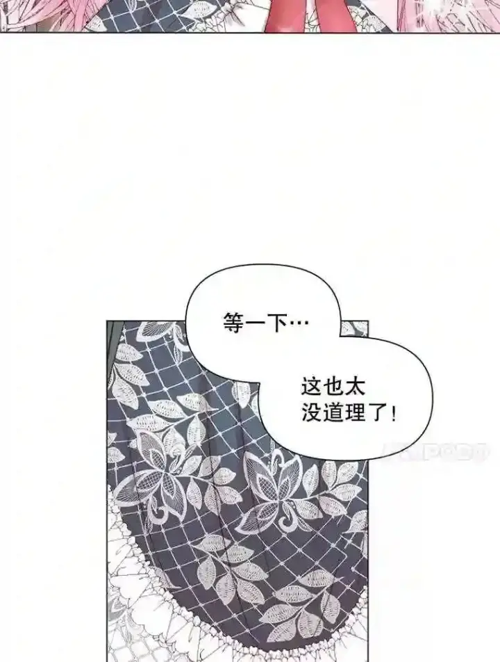 漫画《The Siren : 恶魔的契约家人》24.神圣帝国第14张图