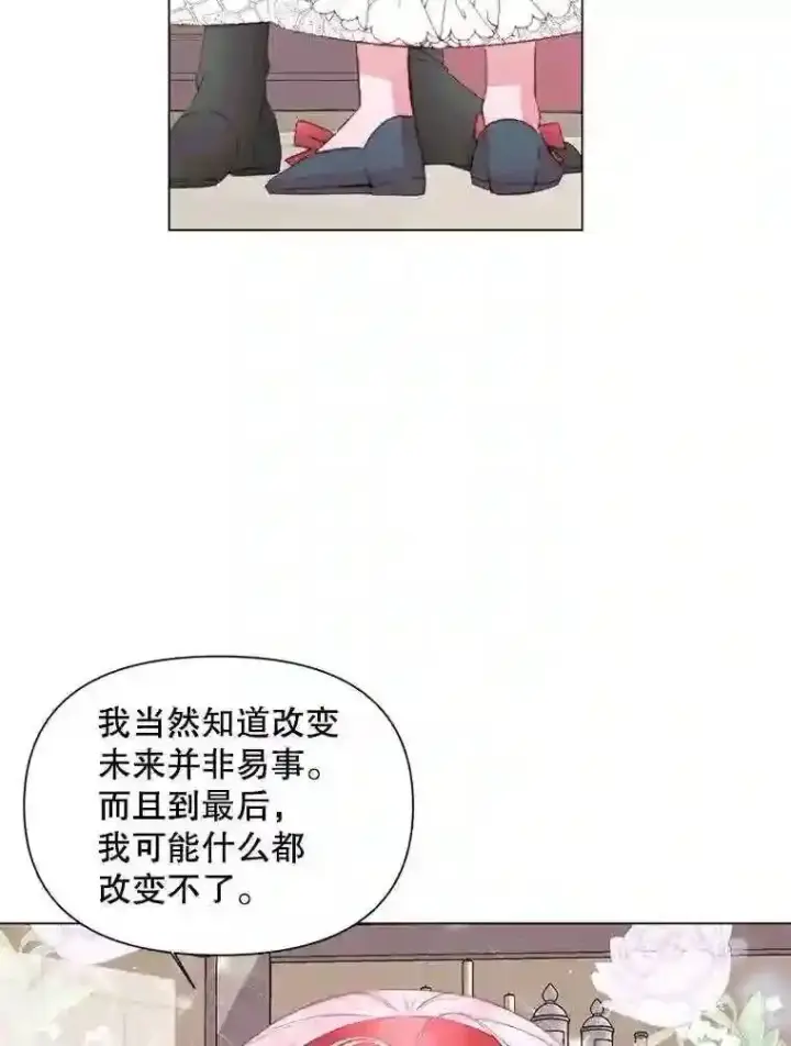 漫画《The Siren : 恶魔的契约家人》24.神圣帝国第15张图