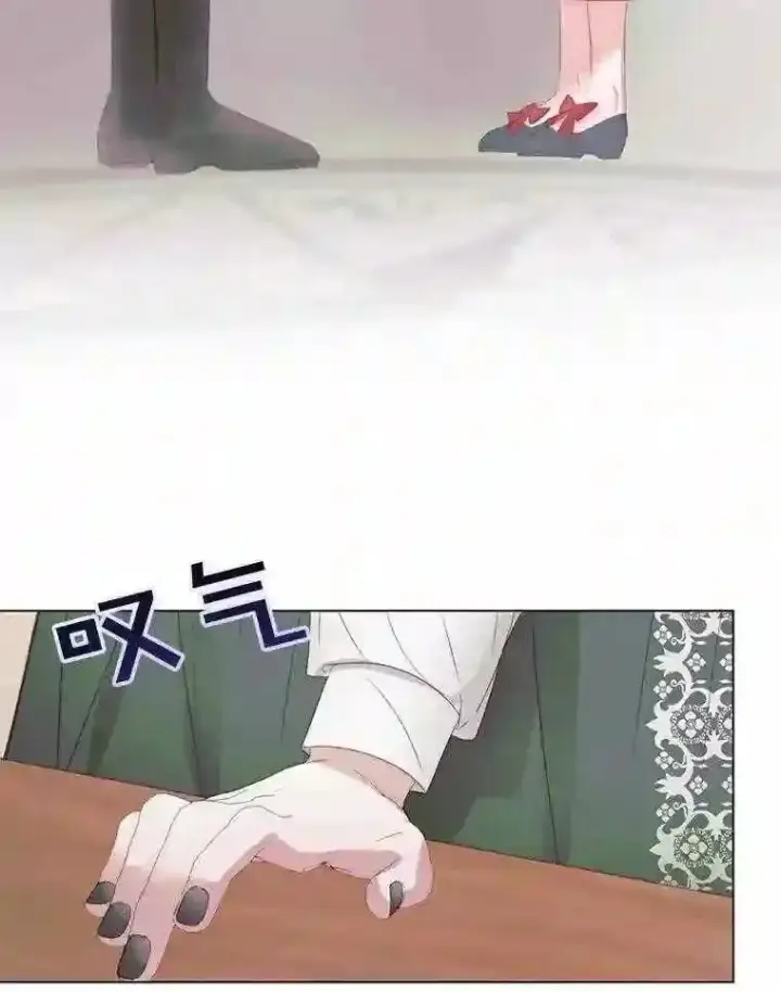 漫画《The Siren : 恶魔的契约家人》24.神圣帝国第23张图