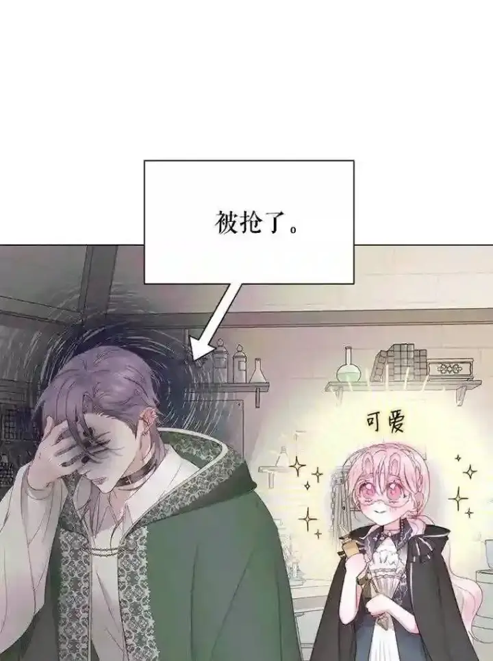 漫画《The Siren : 恶魔的契约家人》24.神圣帝国第30张图