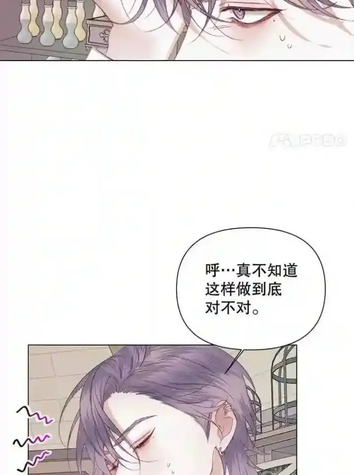 漫画《The Siren : 恶魔的契约家人》24.神圣帝国第34张图