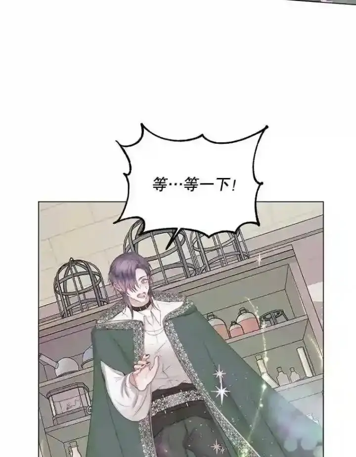 漫画《The Siren : 恶魔的契约家人》24.神圣帝国第41张图