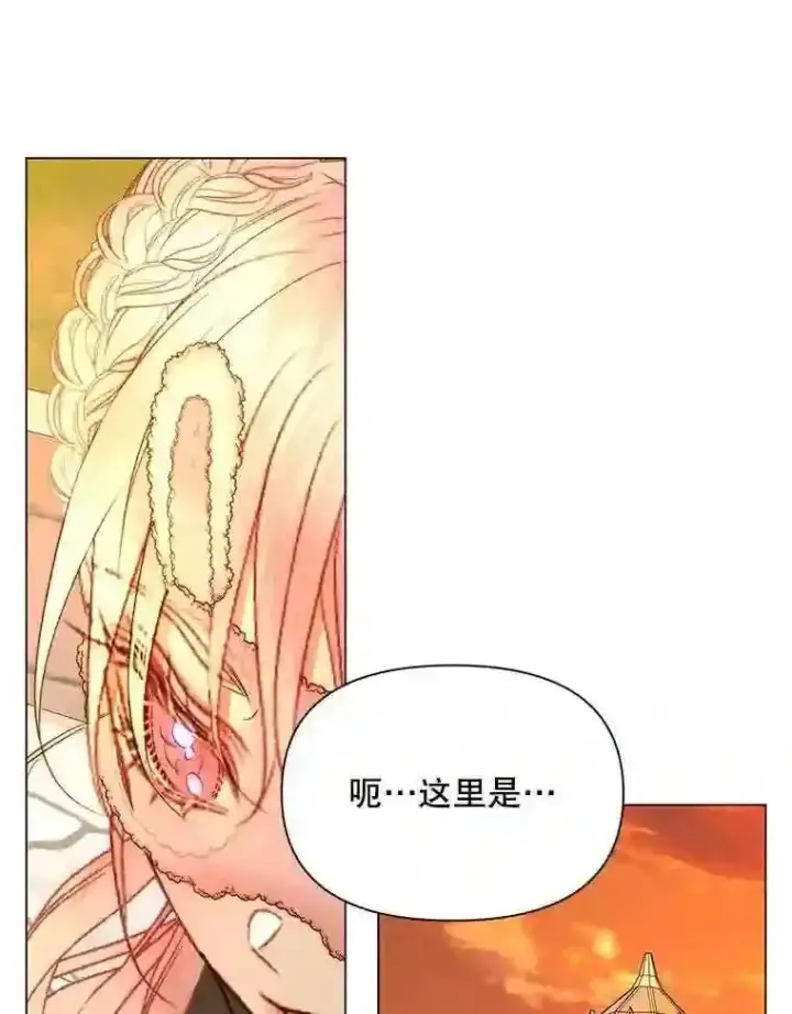 漫画《The Siren : 恶魔的契约家人》24.神圣帝国第45张图