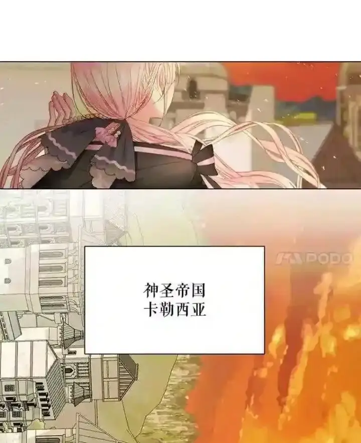 漫画《The Siren : 恶魔的契约家人》24.神圣帝国第47张图