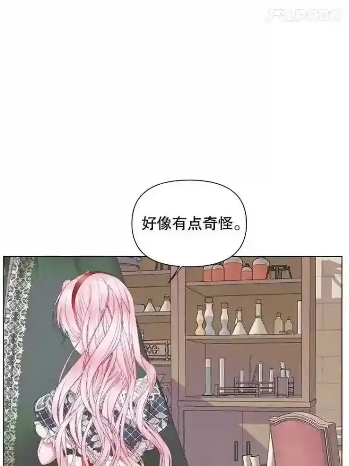 漫画《The Siren : 恶魔的契约家人》24.神圣帝国第5张图