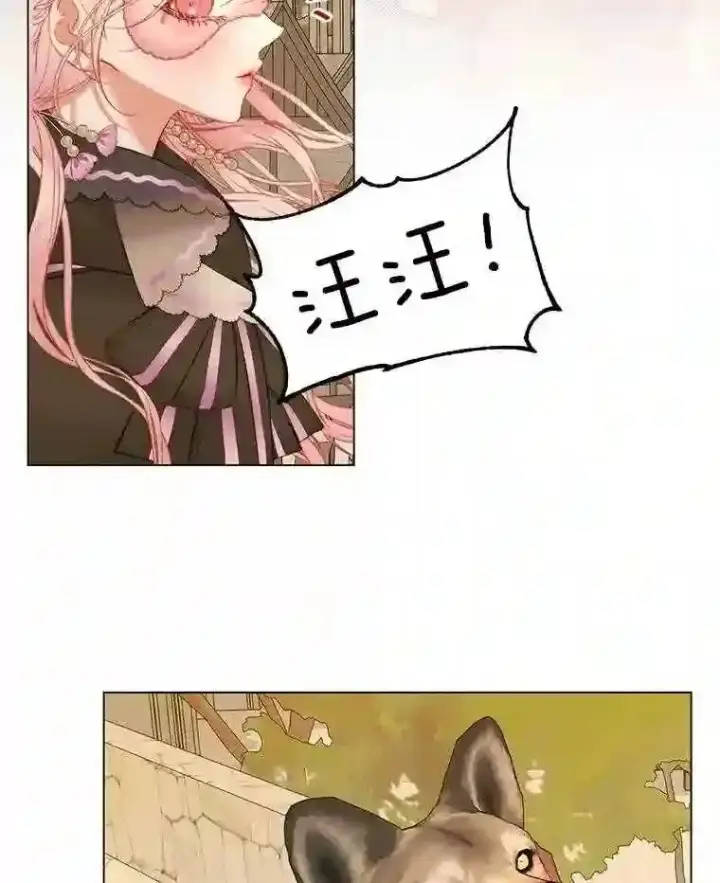 漫画《The Siren : 恶魔的契约家人》24.神圣帝国第50张图