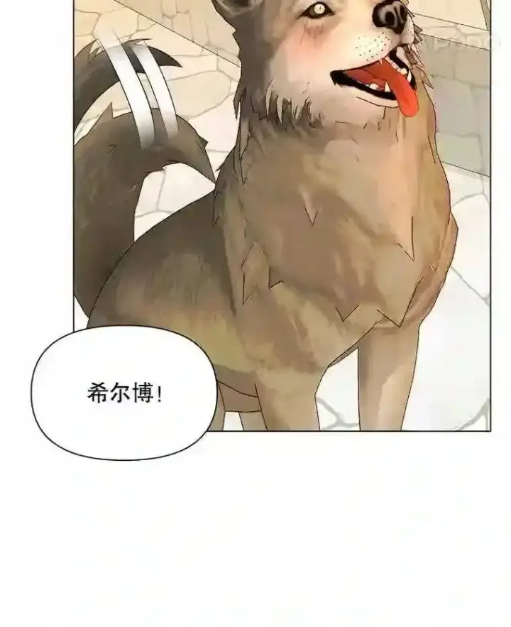 漫画《The Siren : 恶魔的契约家人》24.神圣帝国第51张图