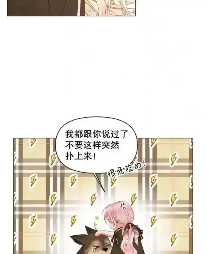 漫画《The Siren : 恶魔的契约家人》24.神圣帝国第53张图