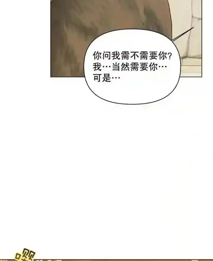 漫画《The Siren : 恶魔的契约家人》24.神圣帝国第55张图