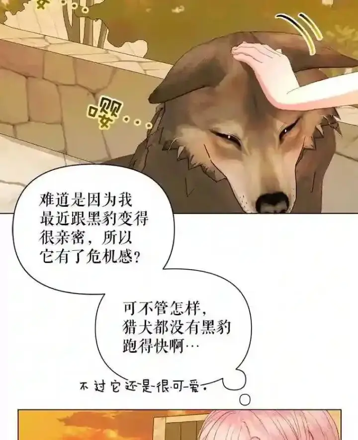 漫画《The Siren : 恶魔的契约家人》24.神圣帝国第56张图