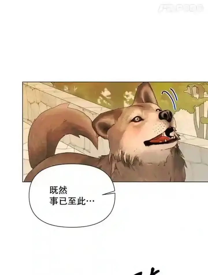 漫画《The Siren : 恶魔的契约家人》24.神圣帝国第58张图