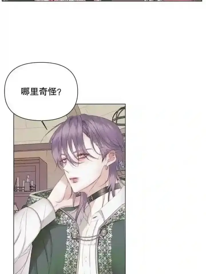漫画《The Siren : 恶魔的契约家人》24.神圣帝国第6张图