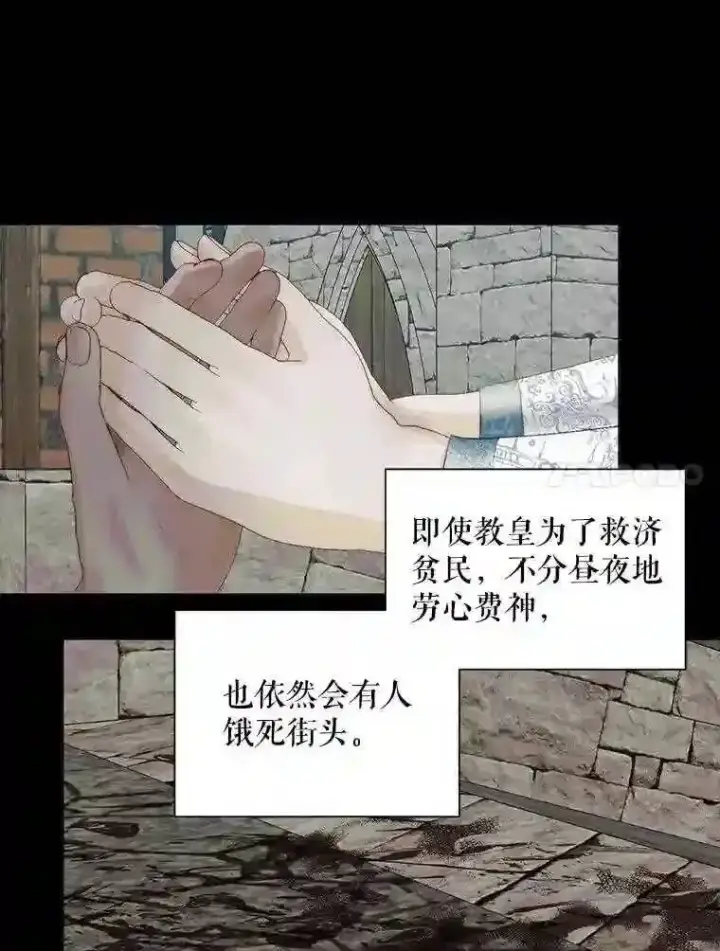 漫画《The Siren : 恶魔的契约家人》24.神圣帝国第64张图