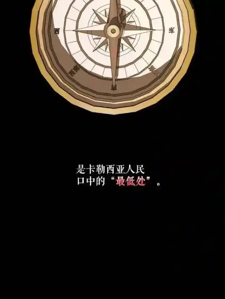 漫画《The Siren : 恶魔的契约家人》24.神圣帝国第66张图