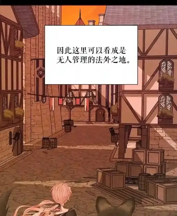 漫画《The Siren : 恶魔的契约家人》24.神圣帝国第70张图