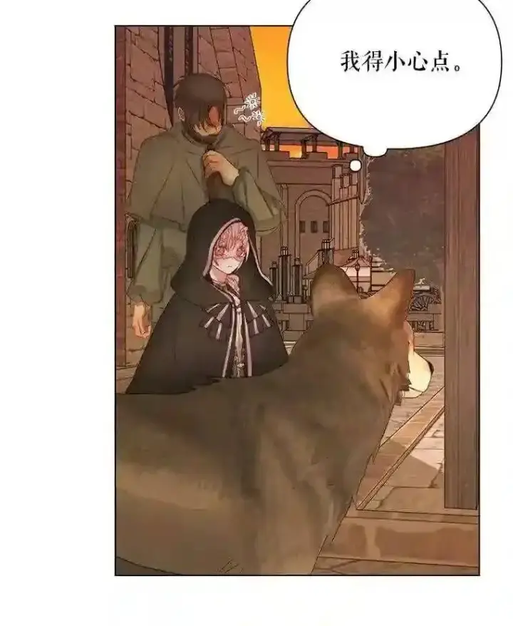 漫画《The Siren : 恶魔的契约家人》24.神圣帝国第73张图