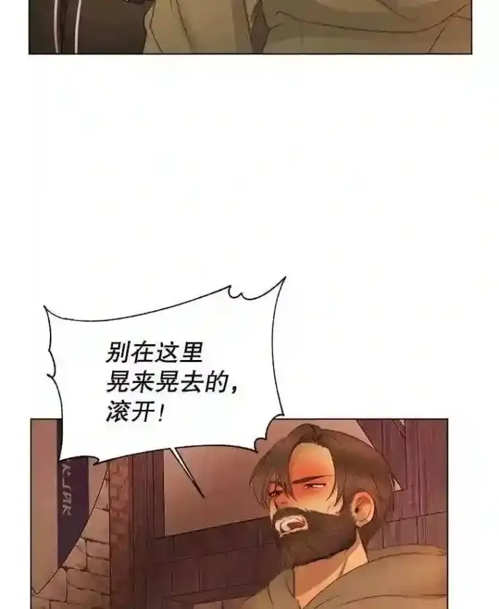 漫画《The Siren : 恶魔的契约家人》24.神圣帝国第75张图