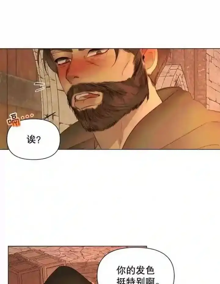 漫画《The Siren : 恶魔的契约家人》24.神圣帝国第77张图