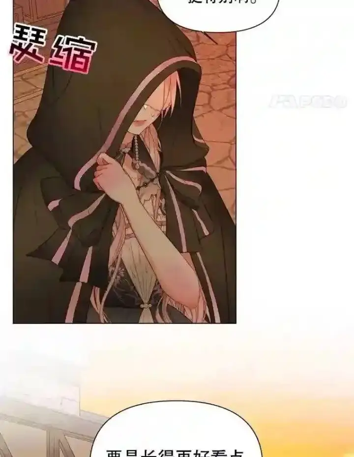漫画《The Siren : 恶魔的契约家人》24.神圣帝国第78张图
