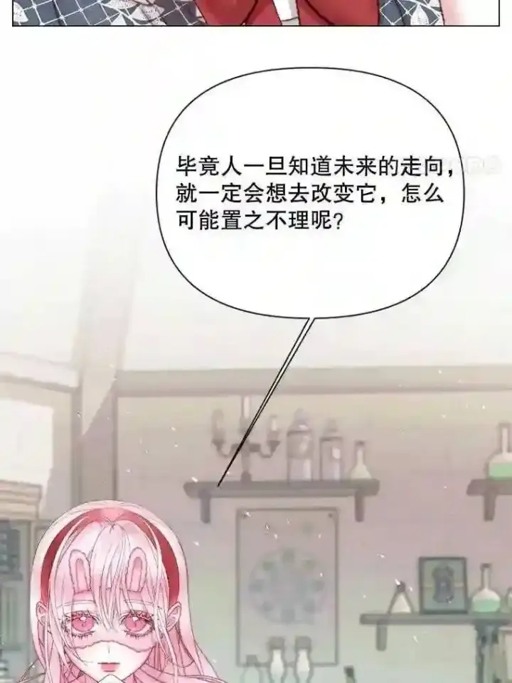 漫画《The Siren : 恶魔的契约家人》24.神圣帝国第8张图