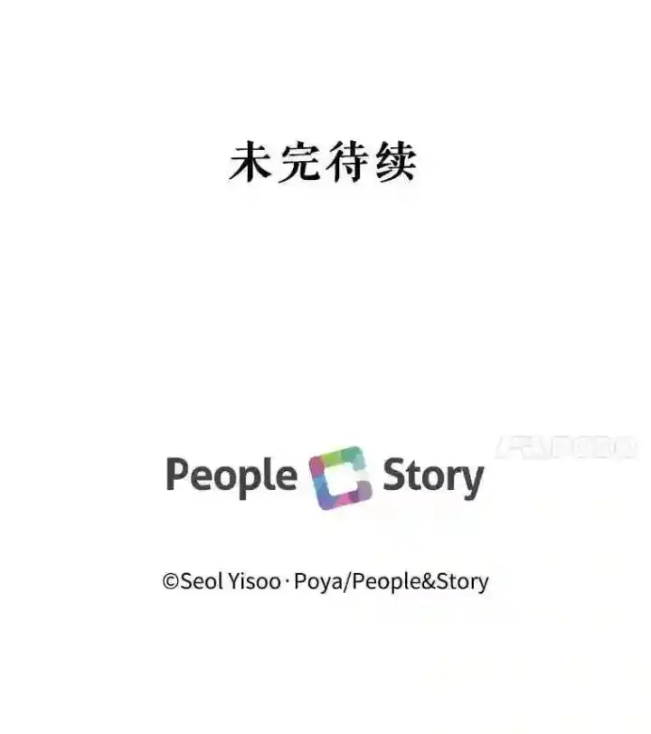 漫画《The Siren : 恶魔的契约家人》24.神圣帝国第81张图