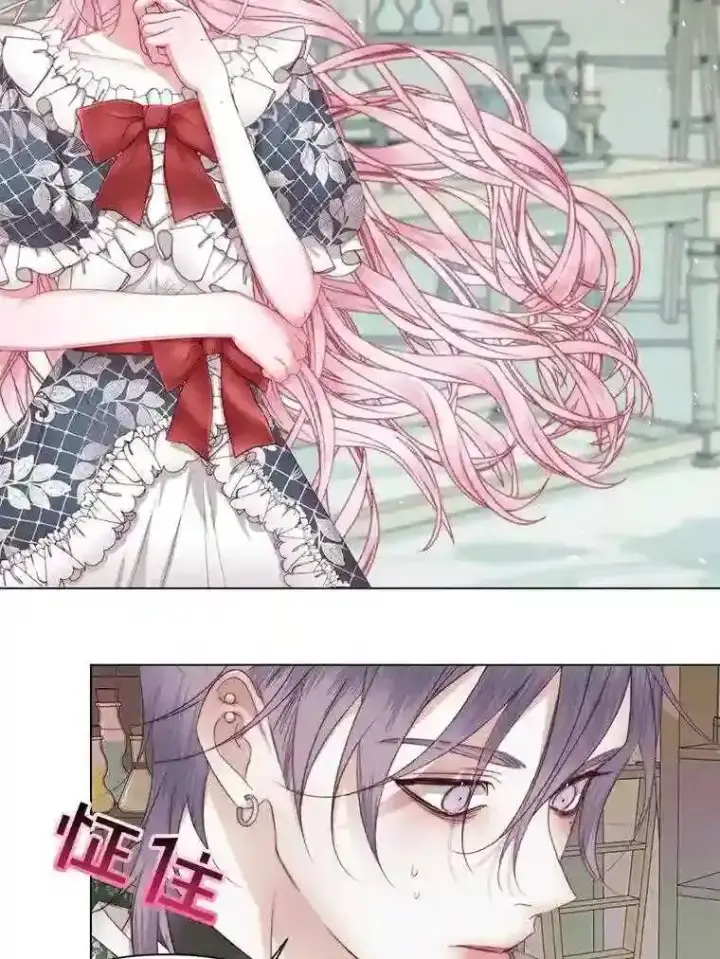 漫画《The Siren : 恶魔的契约家人》24.神圣帝国第9张图