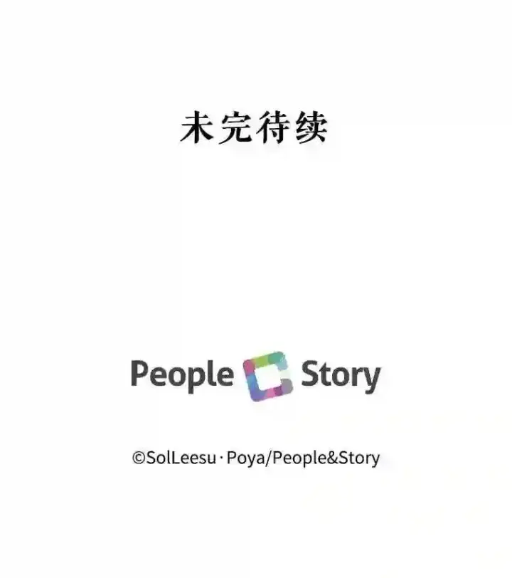 漫画《The Siren : 恶魔的契约家人》27.间谍第83张图