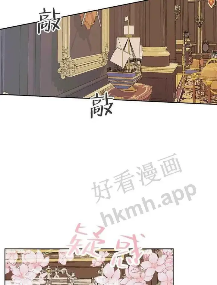 漫画《The Siren : 恶魔的契约家人》31.0.1%第86张图