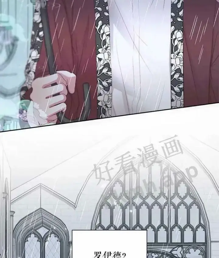 漫画《The Siren : 恶魔的契约家人》33.创造奇迹第2张图