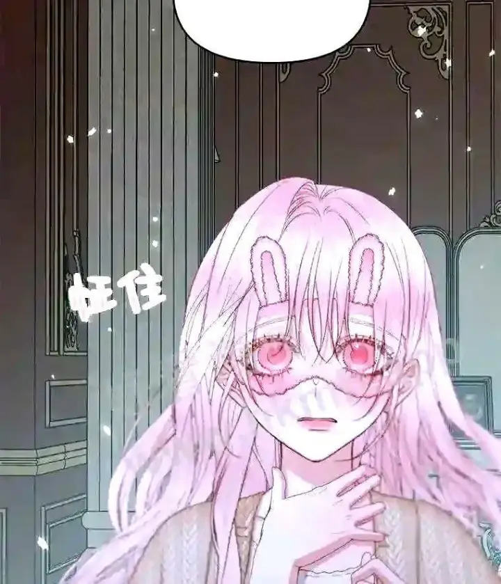漫画《The Siren : 恶魔的契约家人》35.不要淋雨第2张图