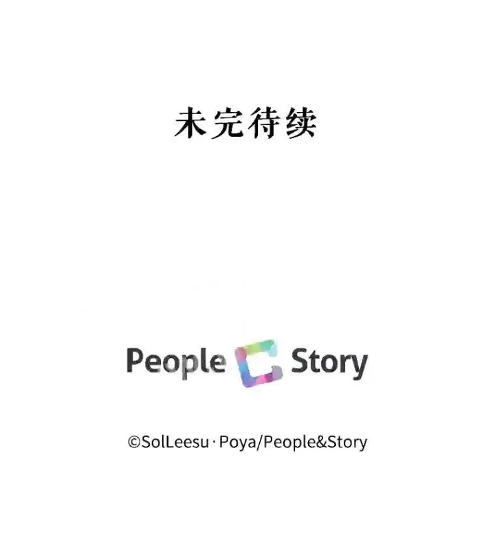 漫画《The Siren : 恶魔的契约家人》35.不要淋雨第88张图