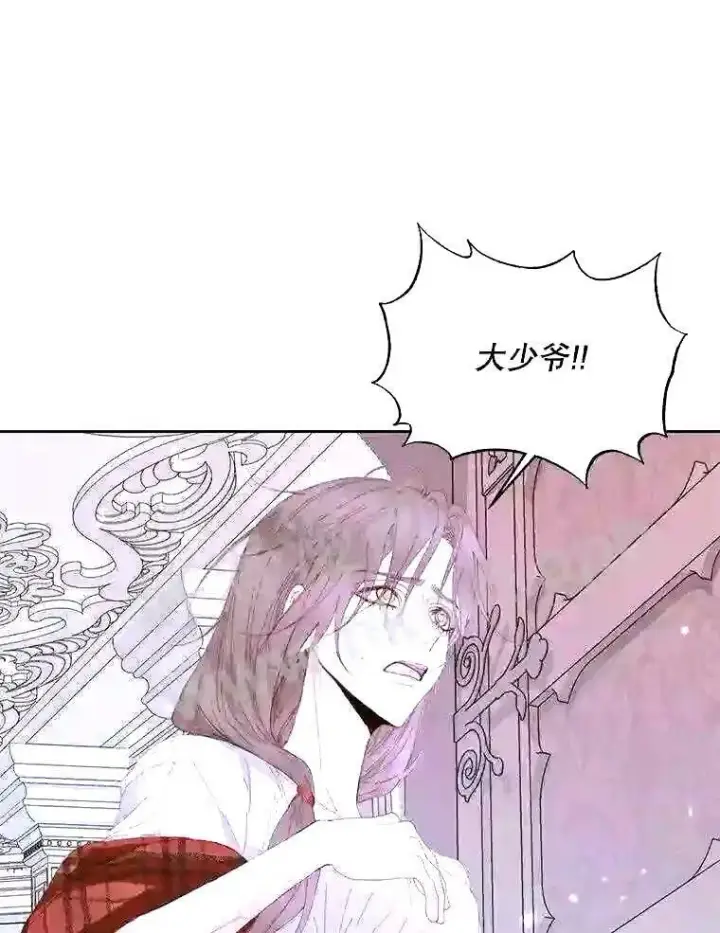 漫画《The Siren : 恶魔的契约家人》37.未来的夫人第3张图