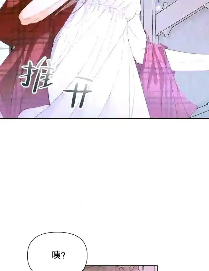 漫画《The Siren : 恶魔的契约家人》37.未来的夫人第4张图