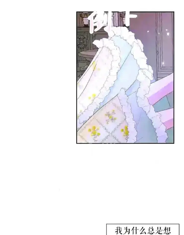漫画《The Siren : 恶魔的契约家人》37.未来的夫人第55张图