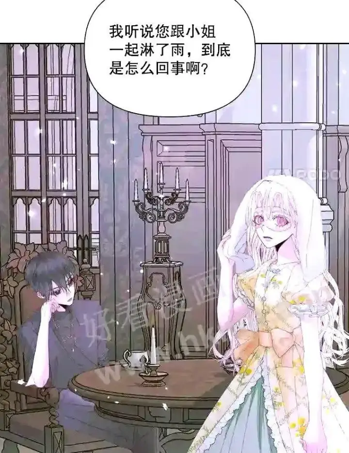 漫画《The Siren : 恶魔的契约家人》37.未来的夫人第8张图