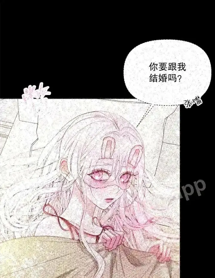 漫画《The Siren : 恶魔的契约家人》37.未来的夫人第83张图