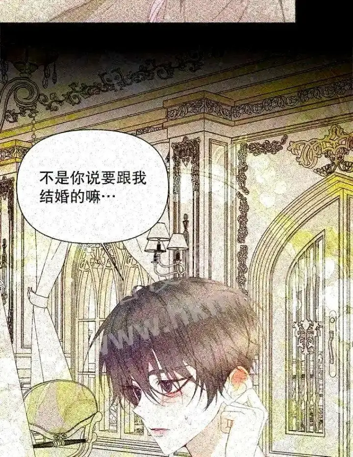 漫画《The Siren : 恶魔的契约家人》37.未来的夫人第84张图