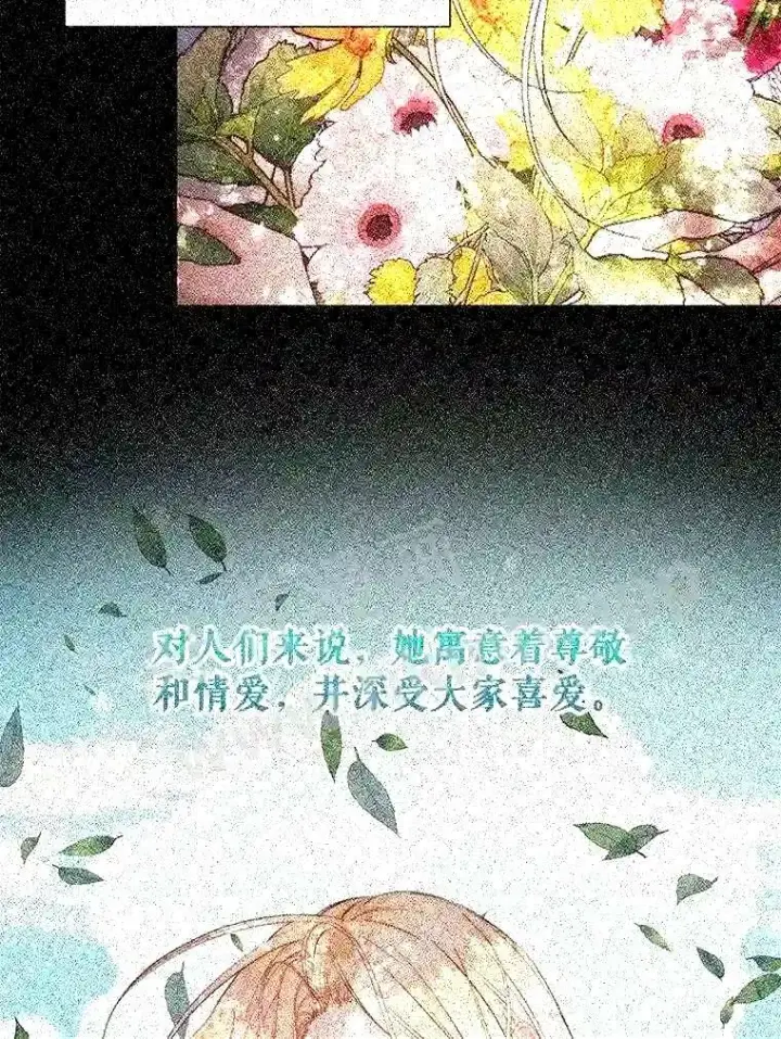 漫画《The Siren : 恶魔的契约家人》38.互通姓名第87张图