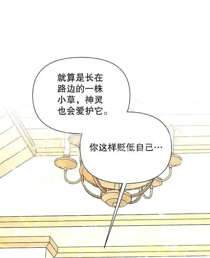 漫画《The Siren : 恶魔的契约家人》39.柔弱的少年第17张图