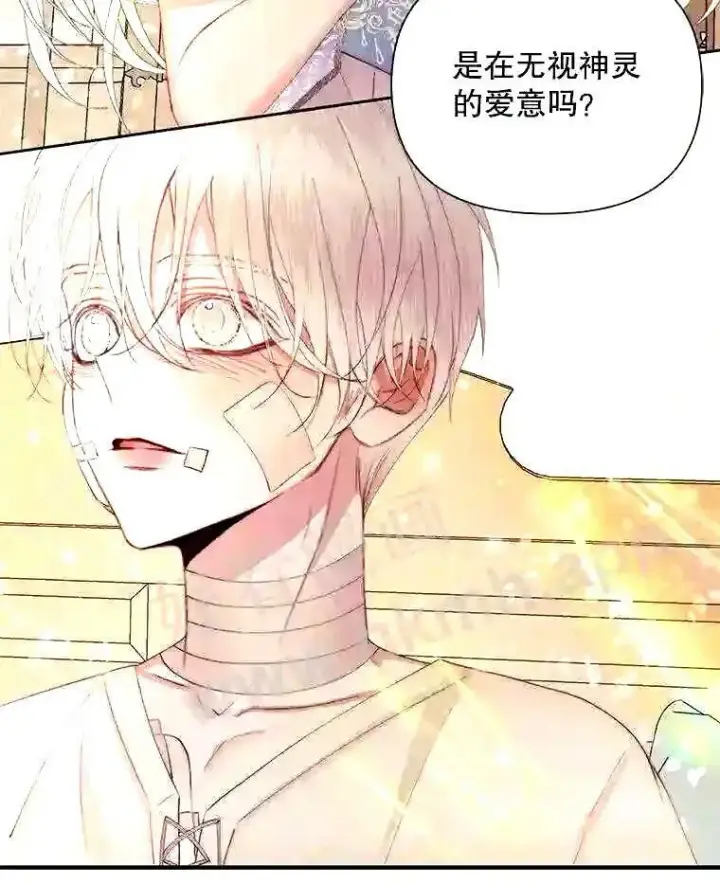 漫画《The Siren : 恶魔的契约家人》39.柔弱的少年第19张图
