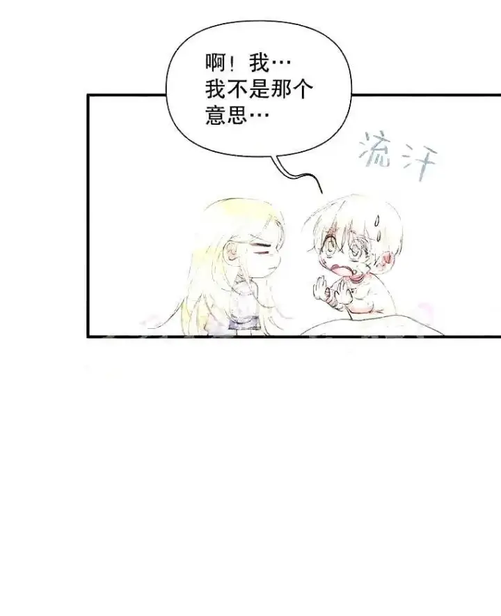 漫画《The Siren : 恶魔的契约家人》39.柔弱的少年第20张图